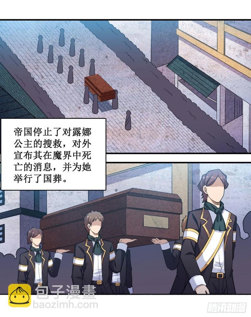 第111话 皇都危机