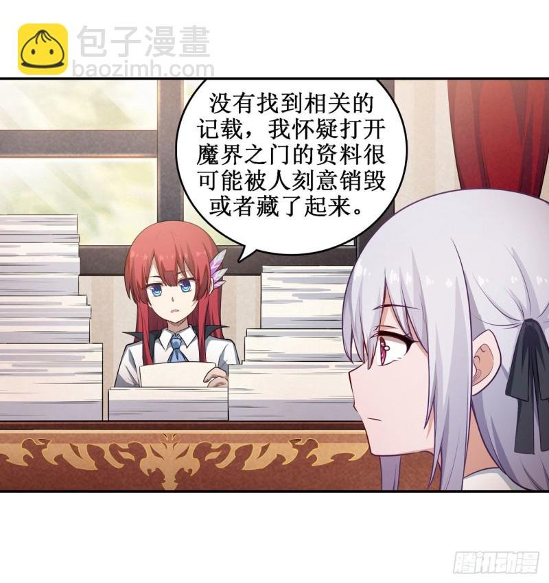 第111话 皇都危机