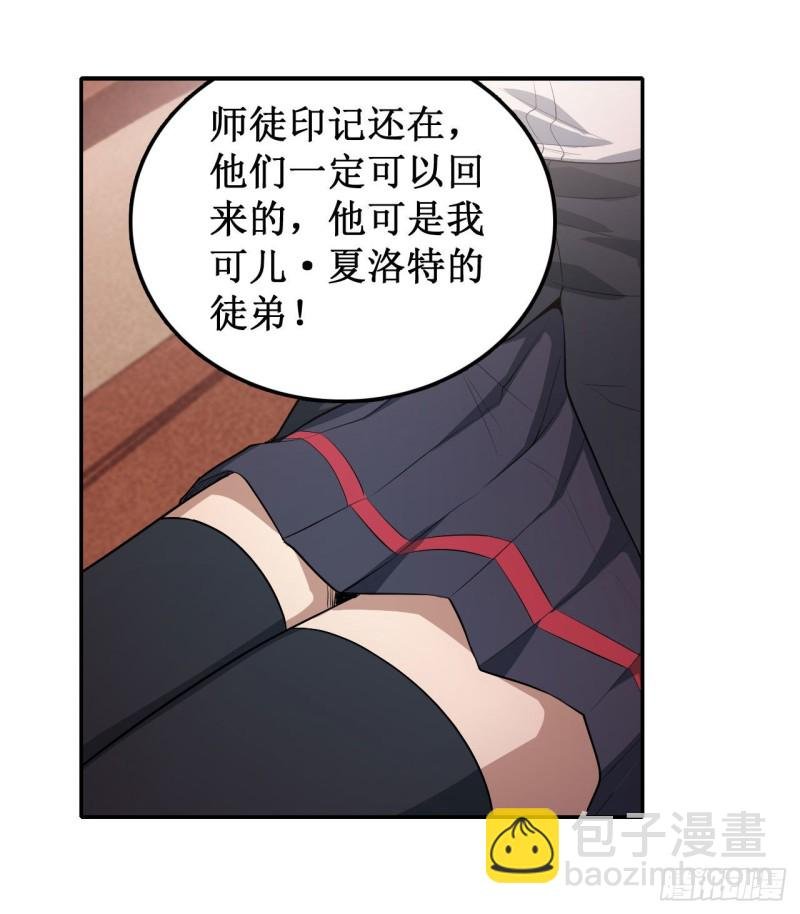 第111话 皇都危机