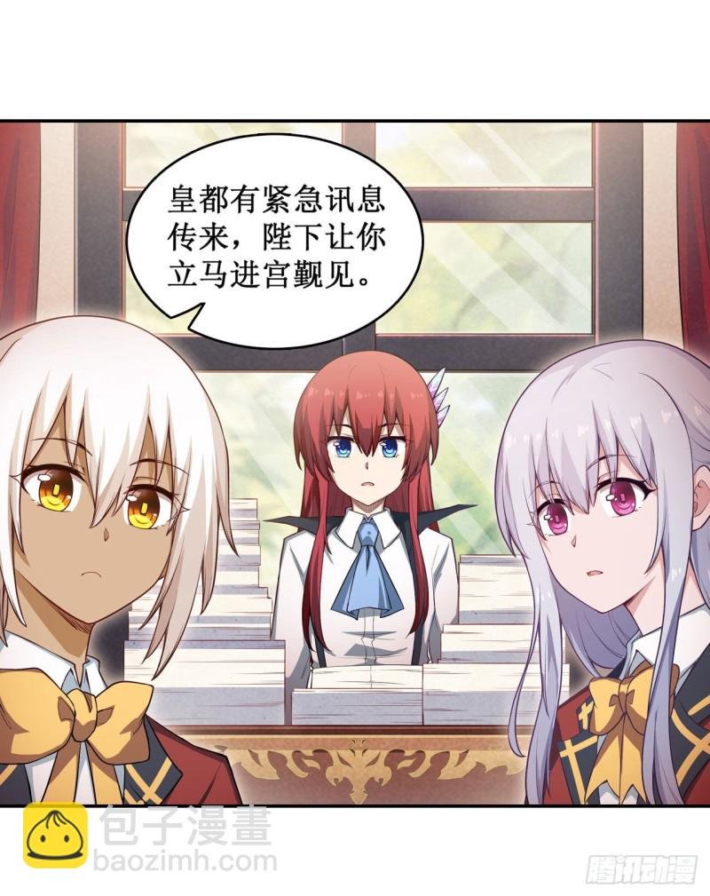 第111话 皇都危机