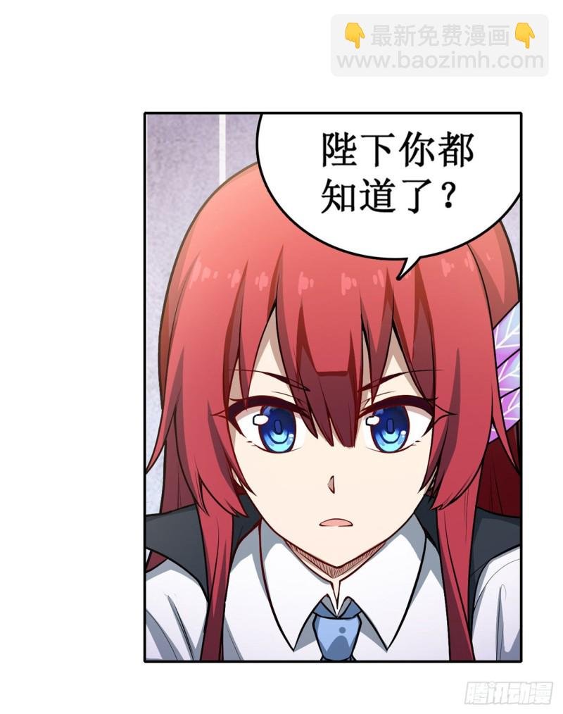 第111话 皇都危机