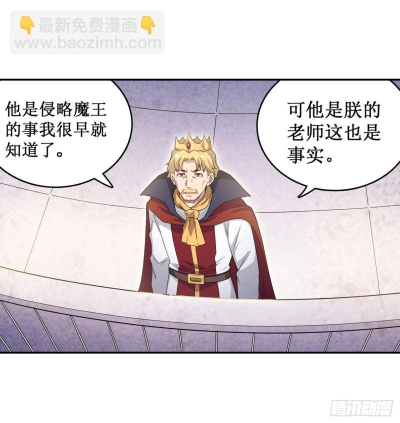 第111话 皇都危机