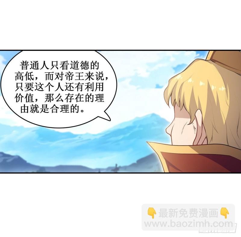 第111话 皇都危机