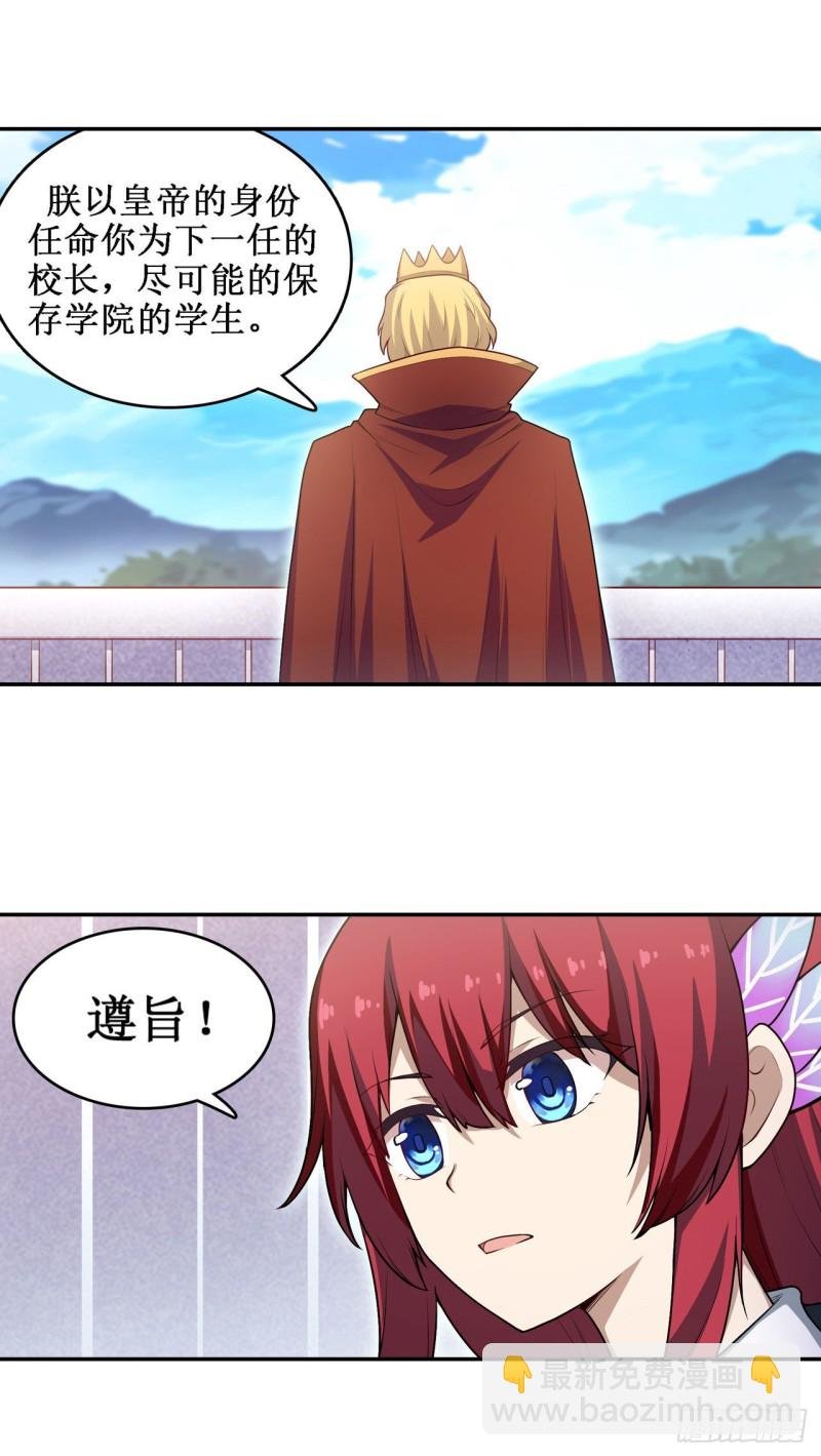 第111话 皇都危机