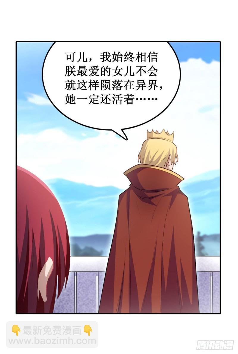 第111话 皇都危机