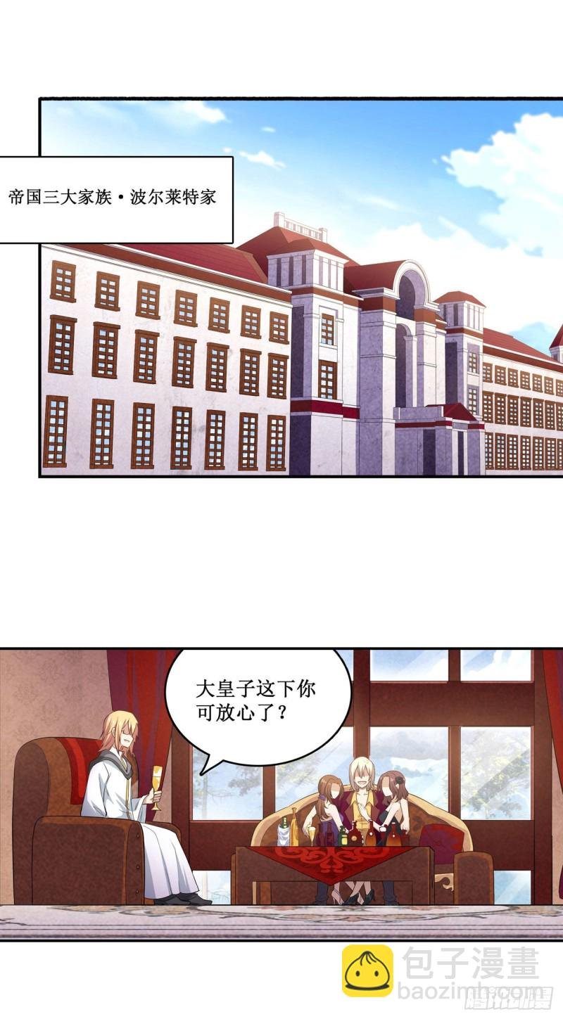第111话 皇都危机