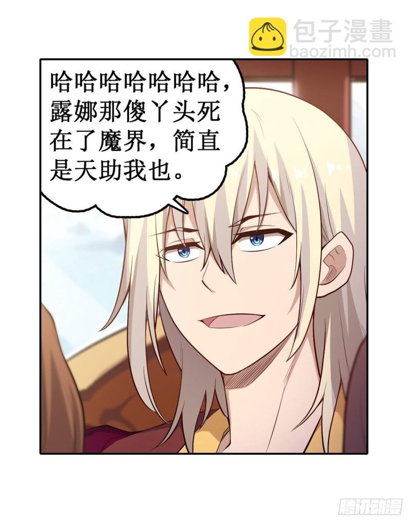 第111话 皇都危机