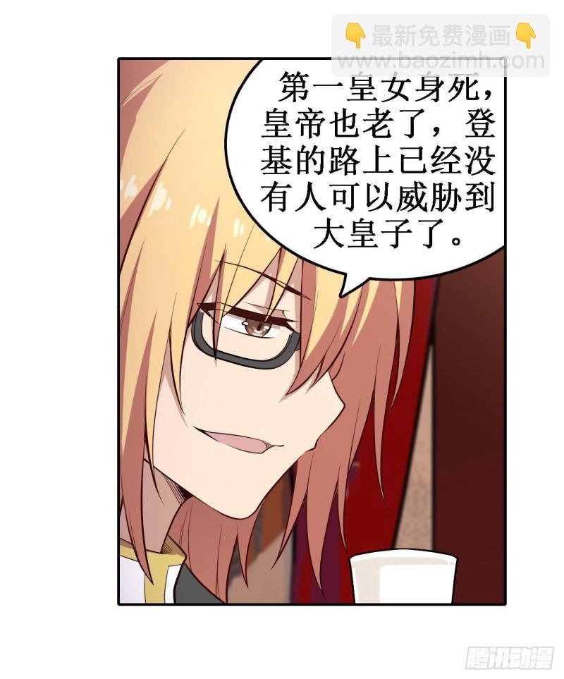 第111话 皇都危机