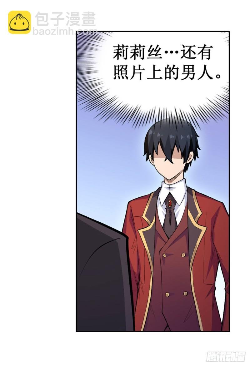 第111话 皇都危机