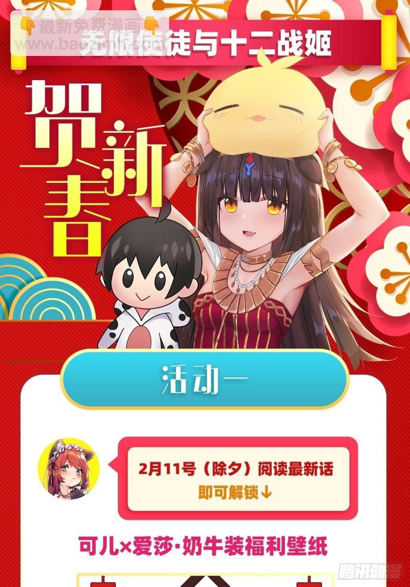 第111话 皇都危机