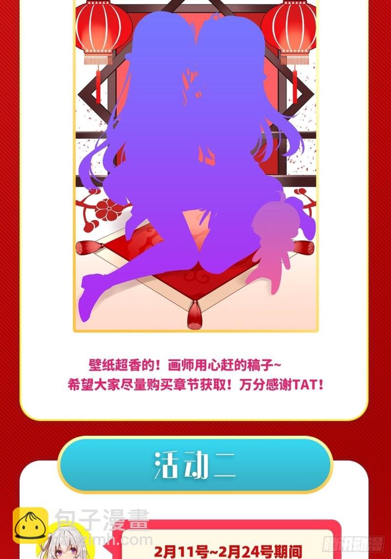 第111话 皇都危机