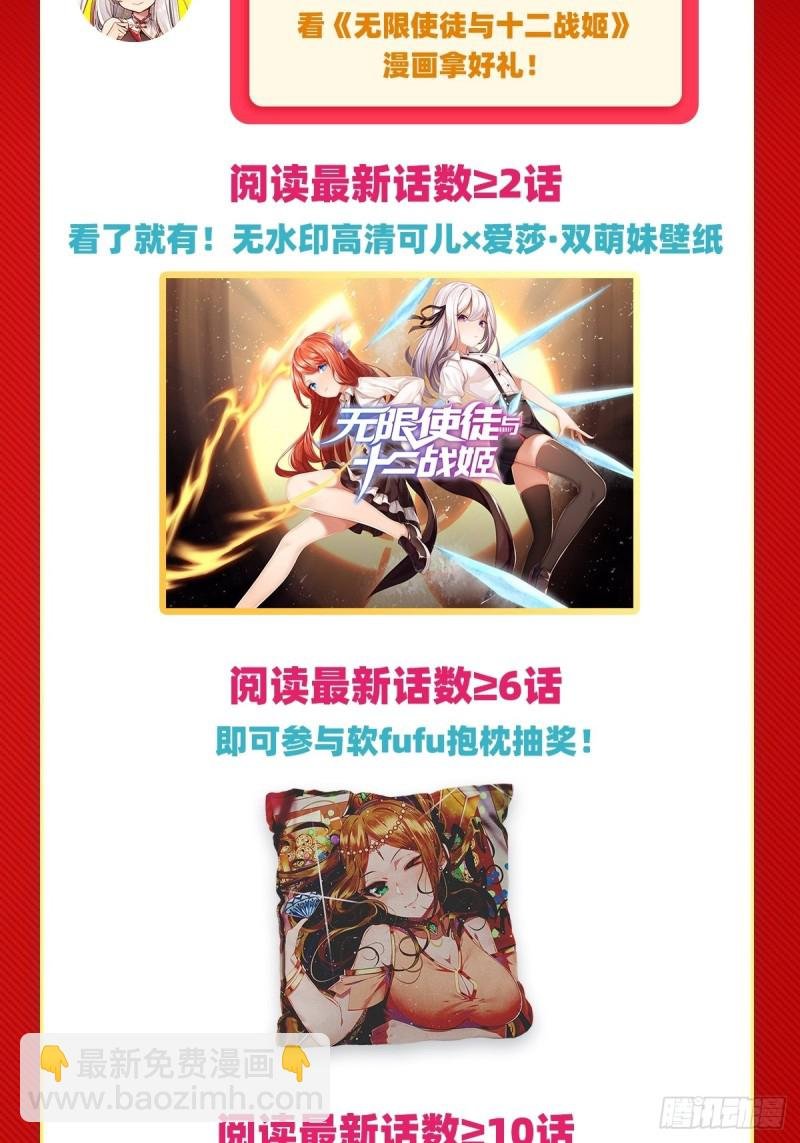 第111话 皇都危机