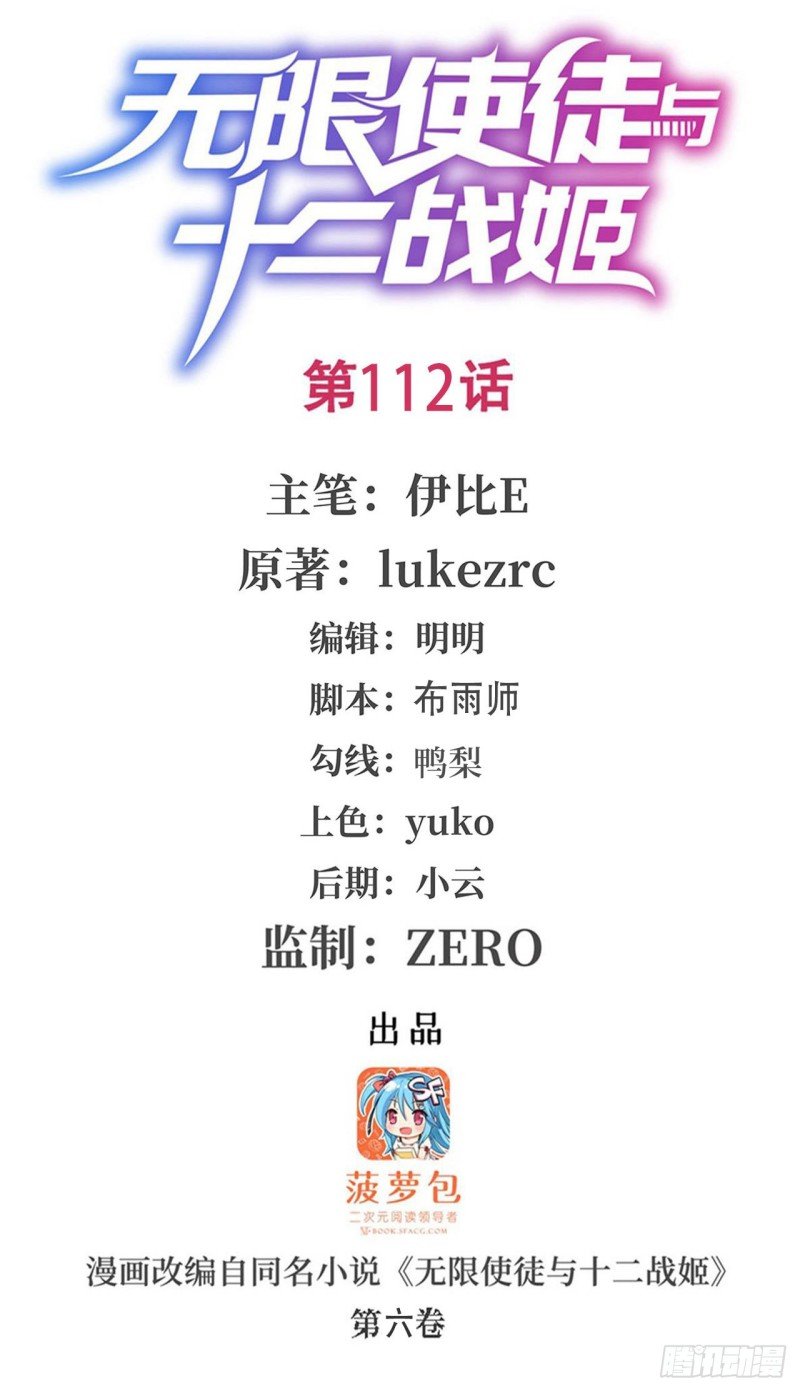 第112话 不为人知的过去