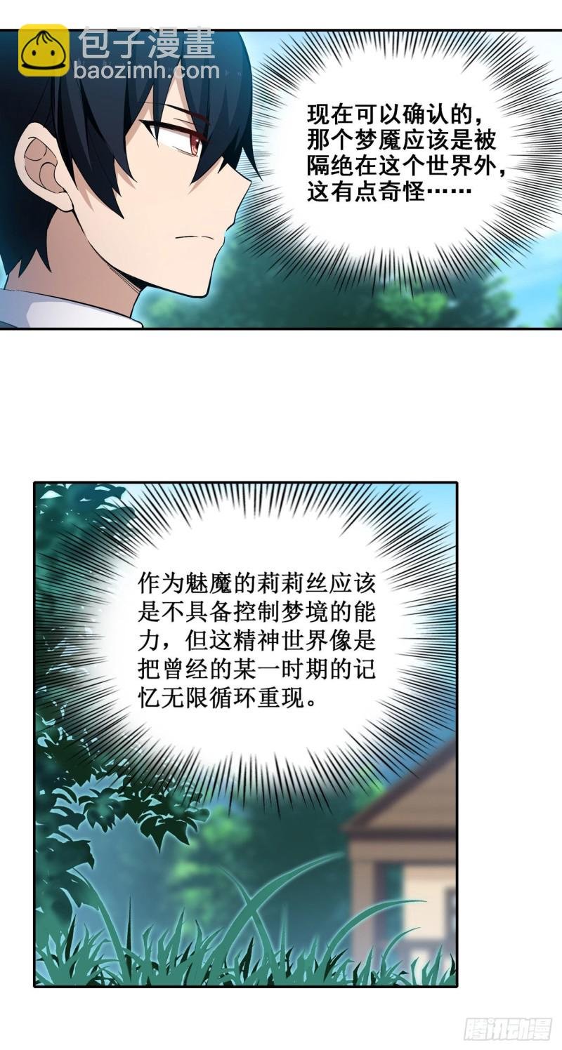 第112话 不为人知的过去