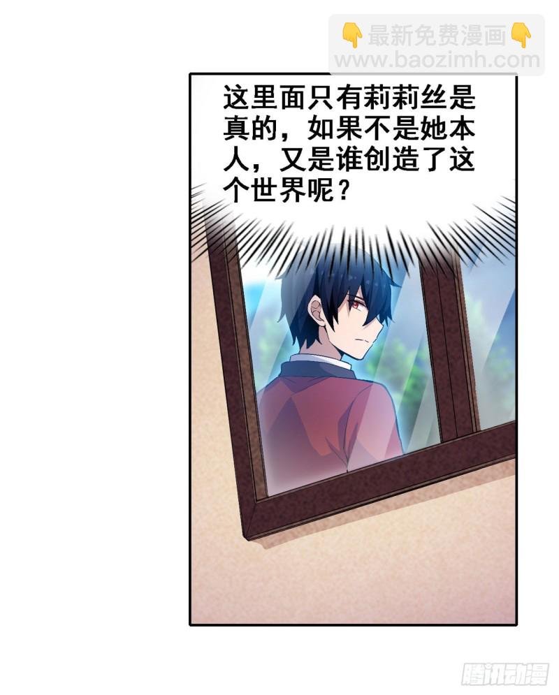 第112话 不为人知的过去