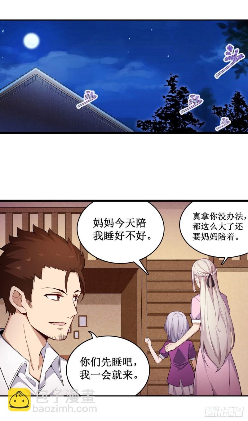 第112话 不为人知的过去