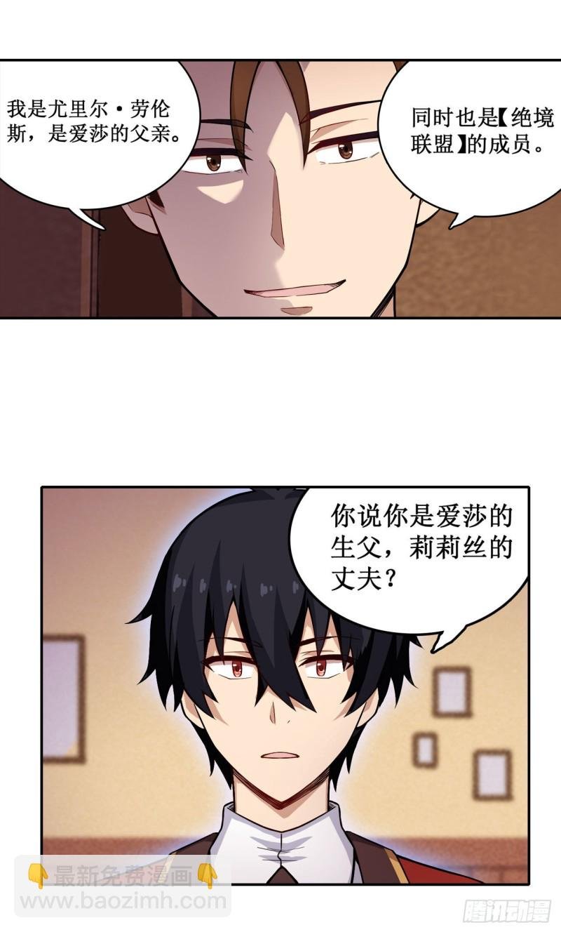 第112话 不为人知的过去