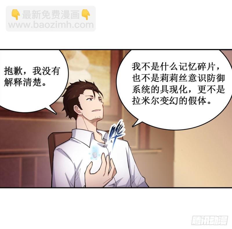 第112话 不为人知的过去