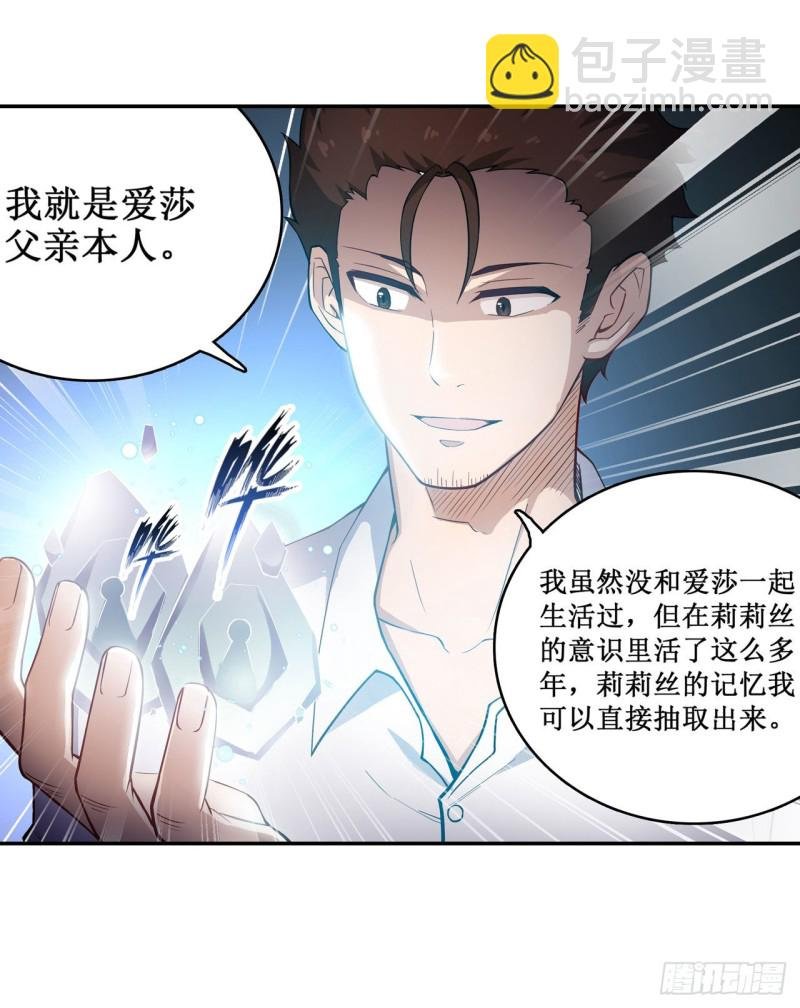 第112话 不为人知的过去