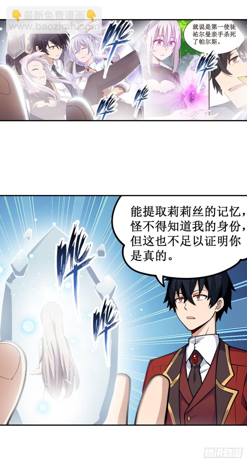 第112话 不为人知的过去