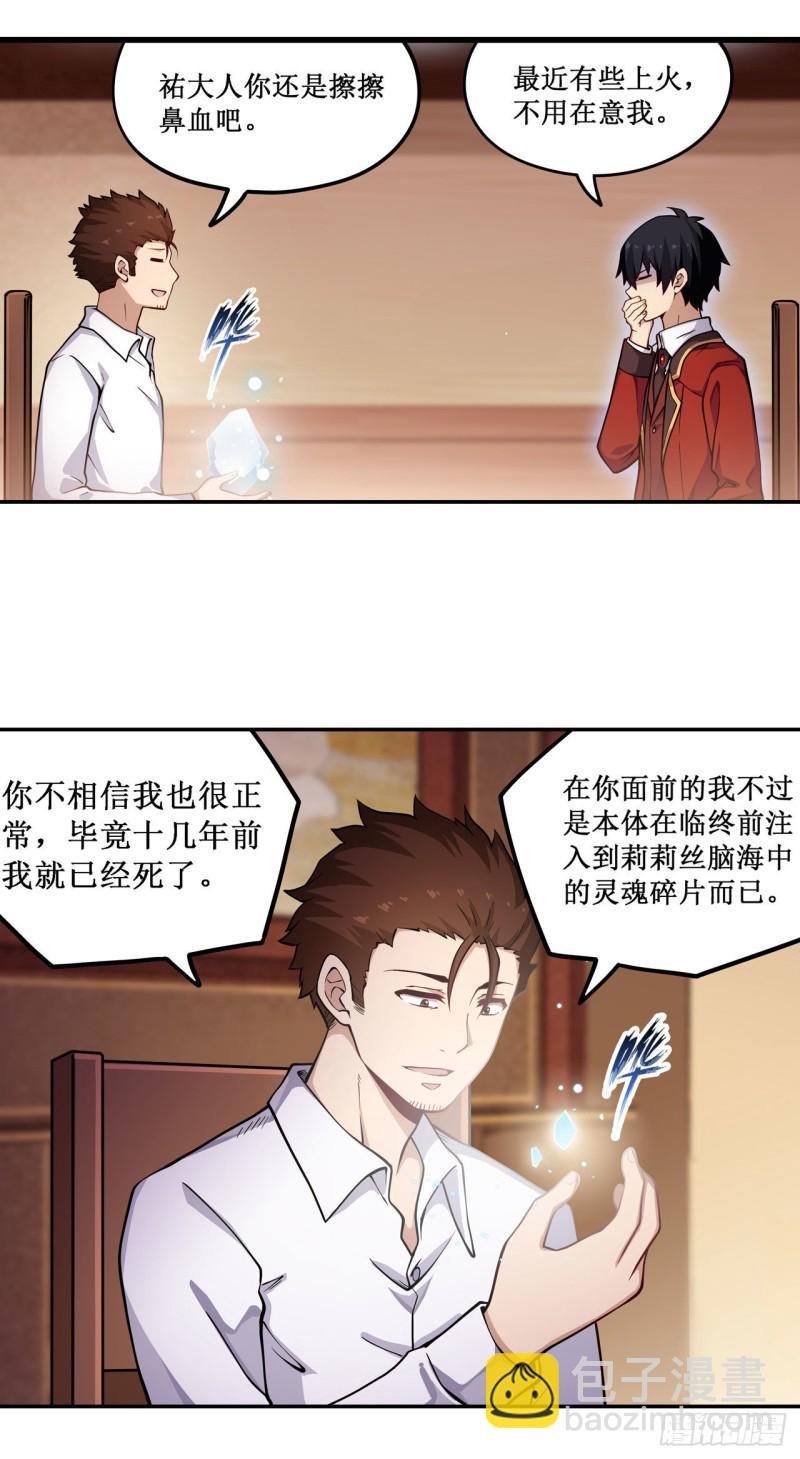 第112话 不为人知的过去