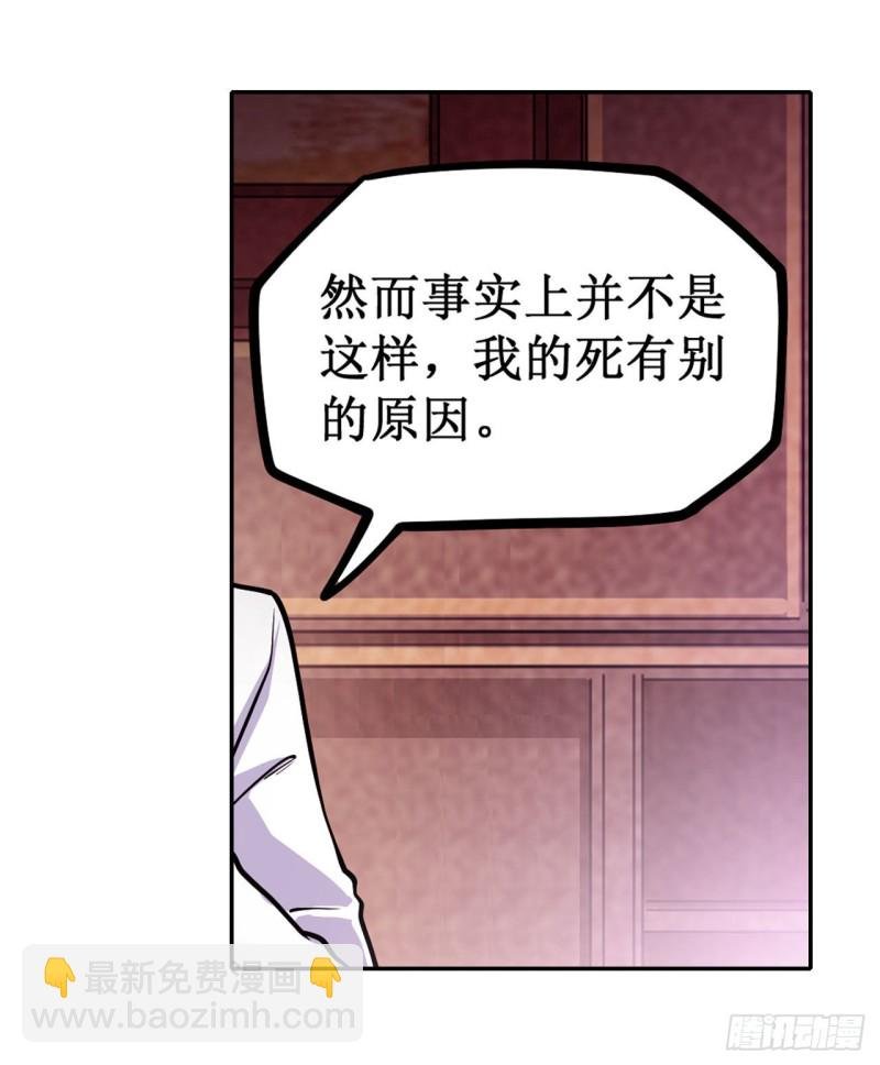 第112话 不为人知的过去