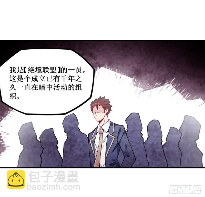 第112话 不为人知的过去