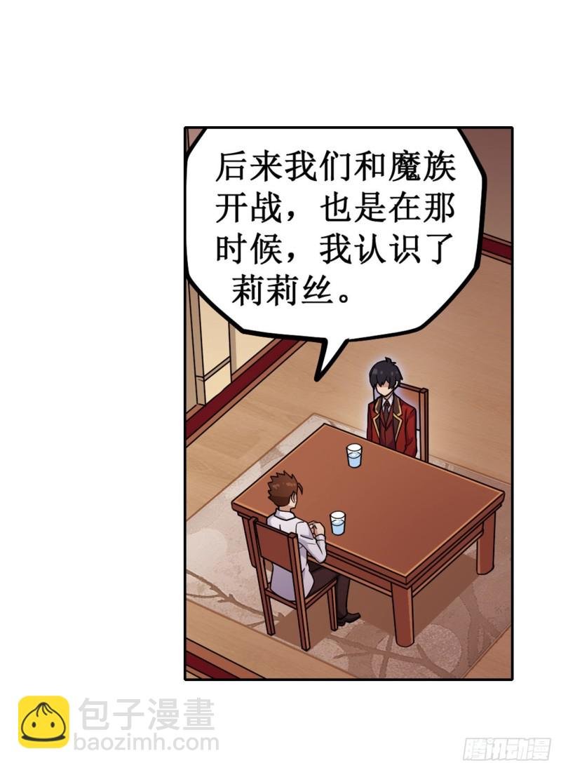 第112话 不为人知的过去