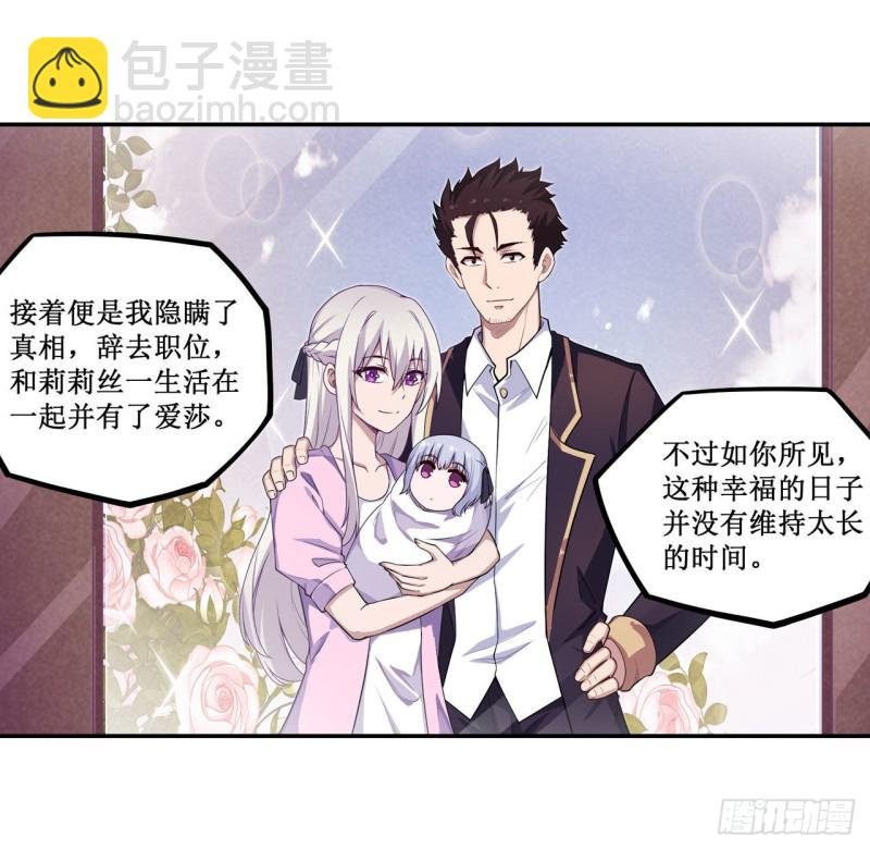 第112话 不为人知的过去