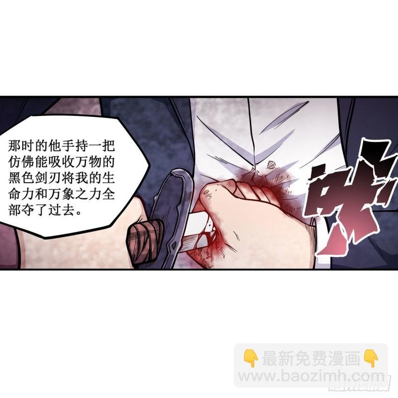 第112话 不为人知的过去