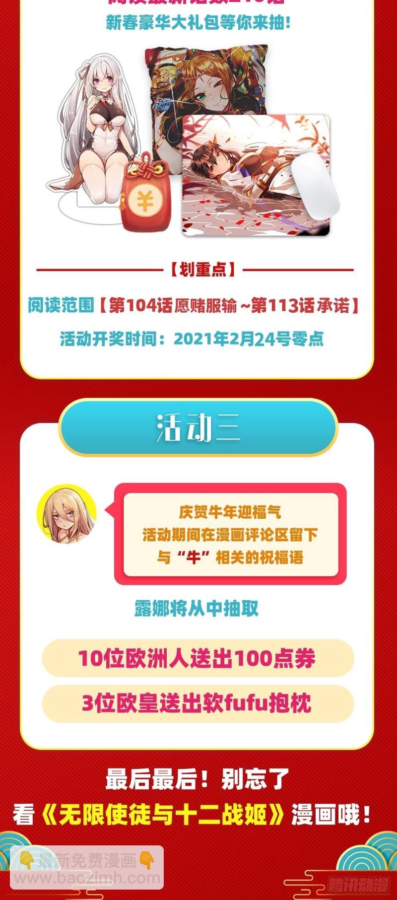第112话 不为人知的过去