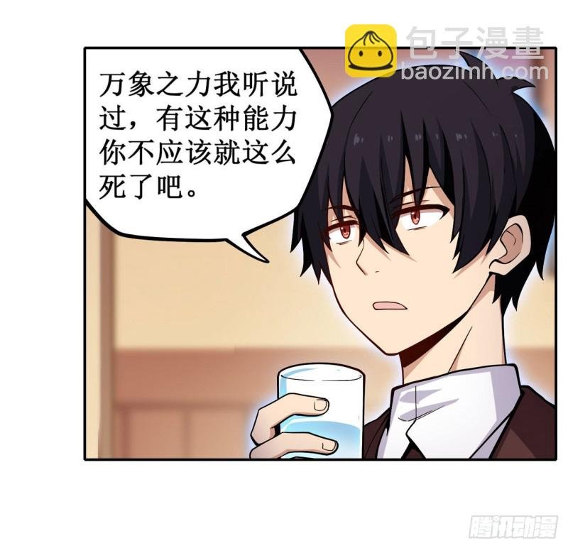 第113话 承诺