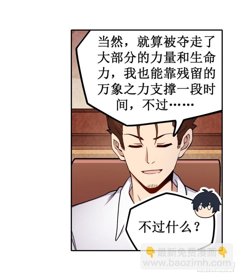 第113话 承诺