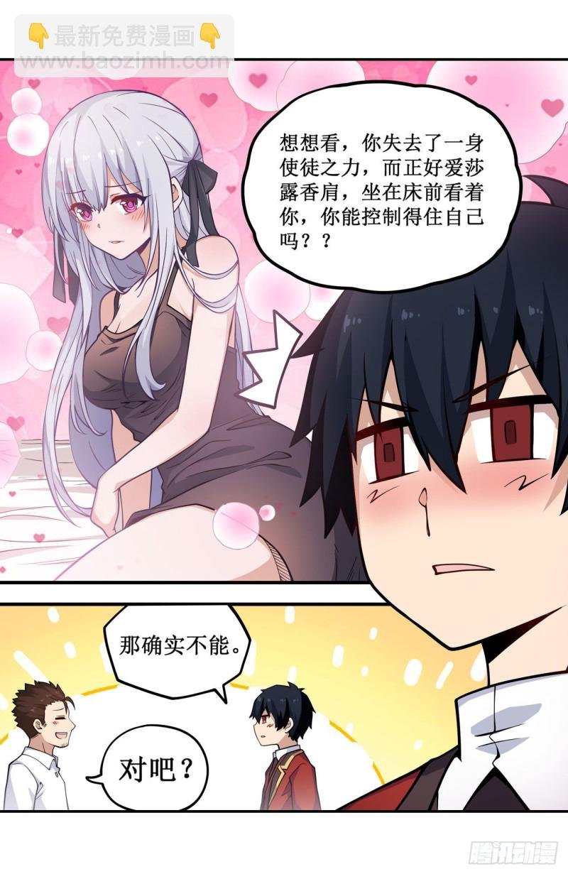 第113话 承诺