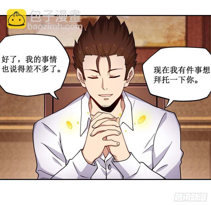 第113话 承诺