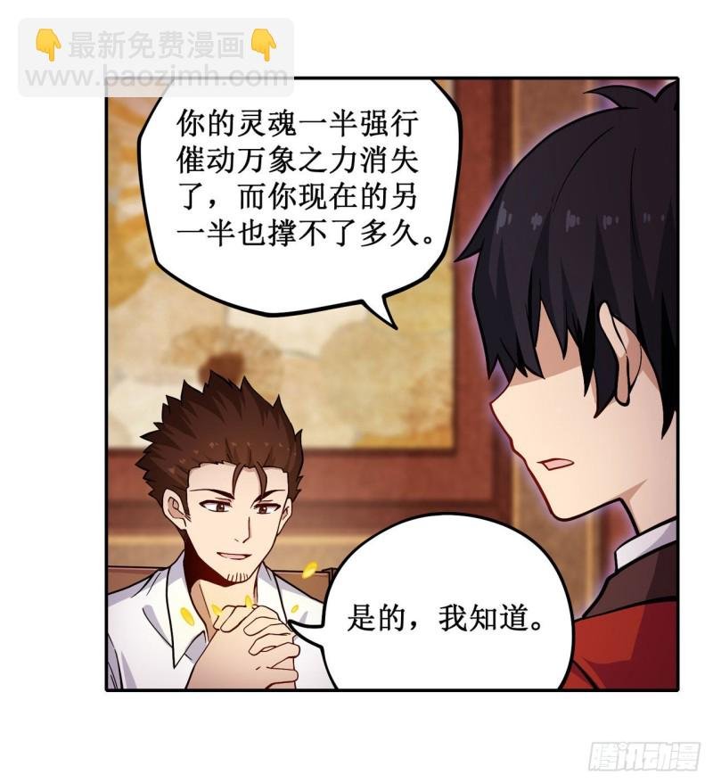 第113话 承诺