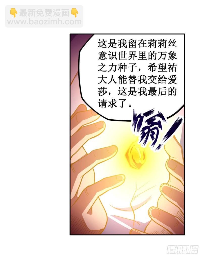 第113话 承诺