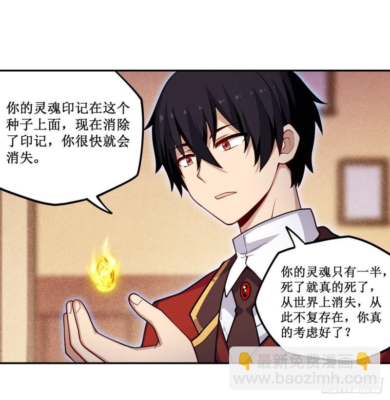 第113话 承诺