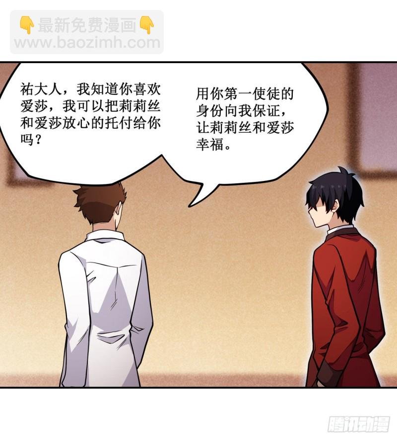 第113话 承诺