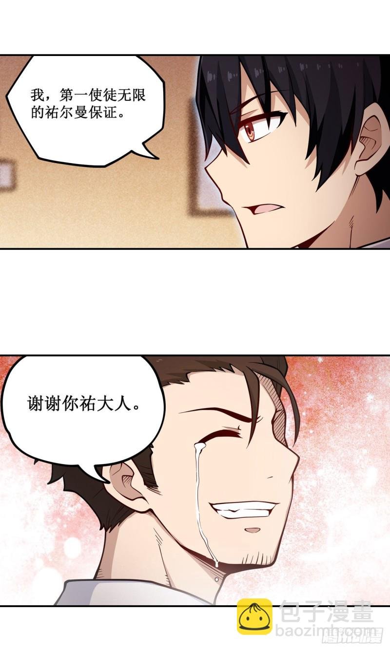 第113话 承诺