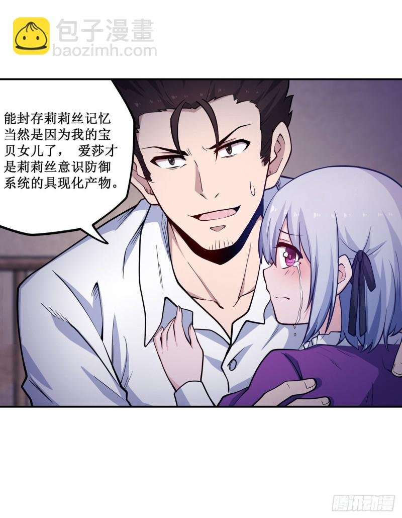 第113话 承诺