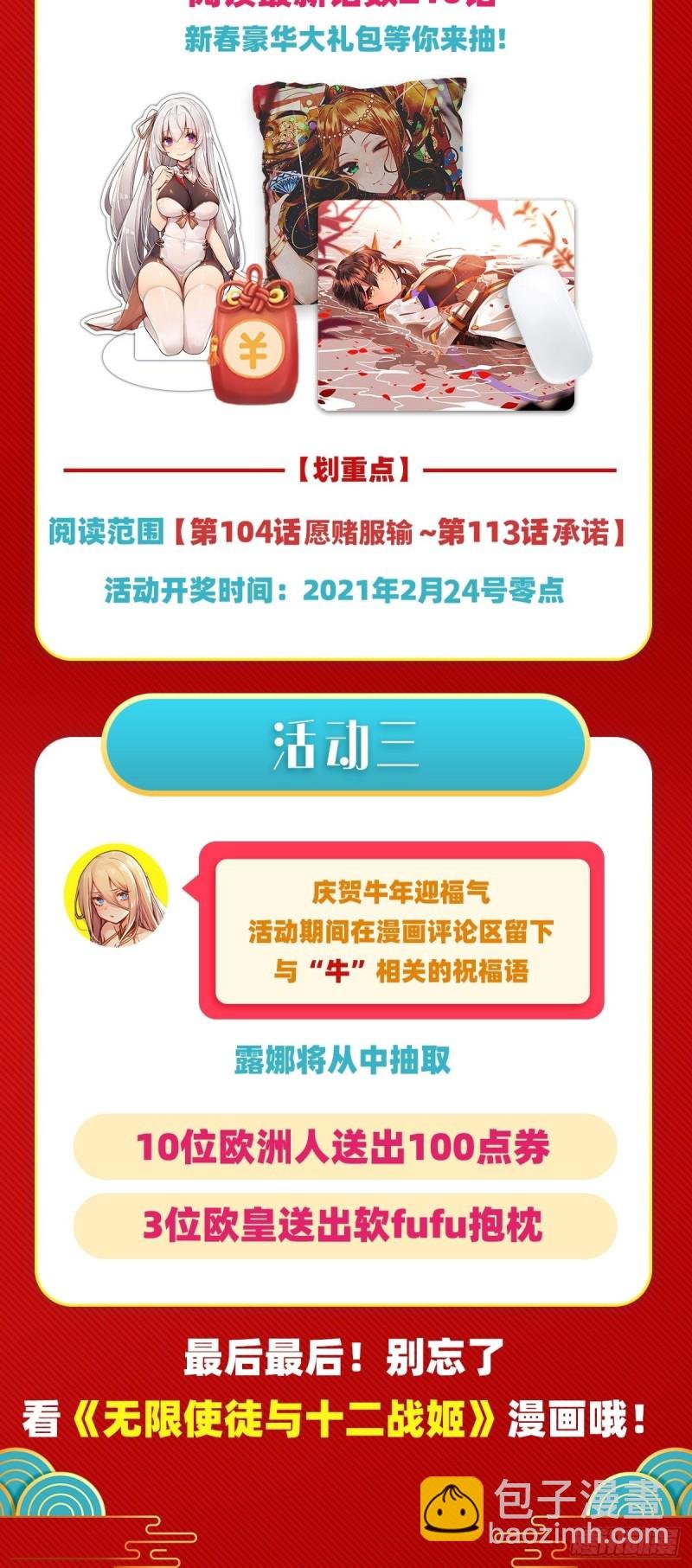 第113话 承诺