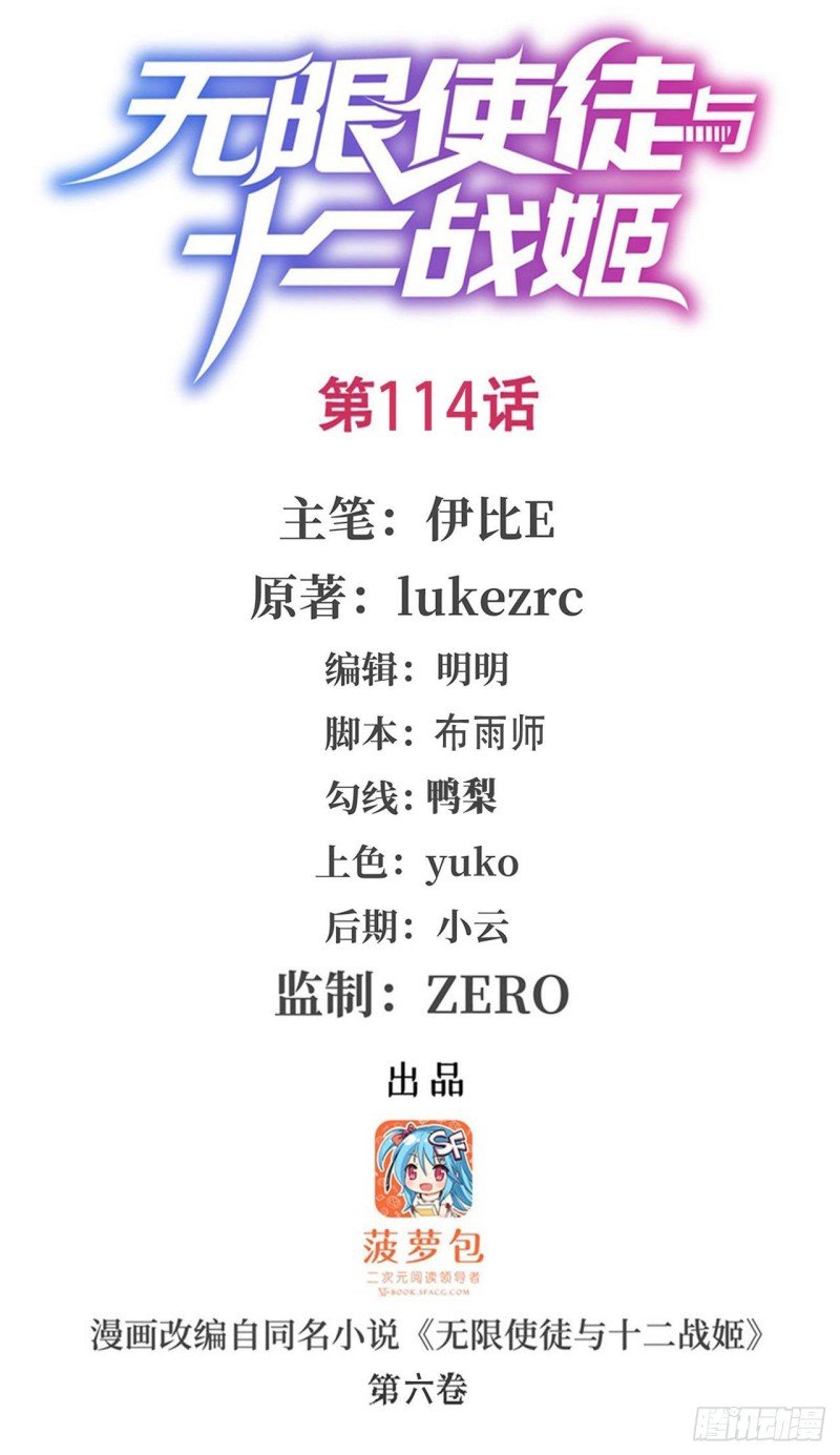 第114话 吾即法则