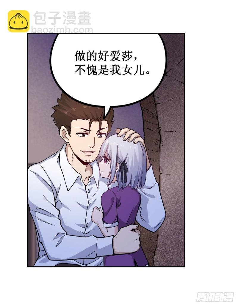 第114话 吾即法则