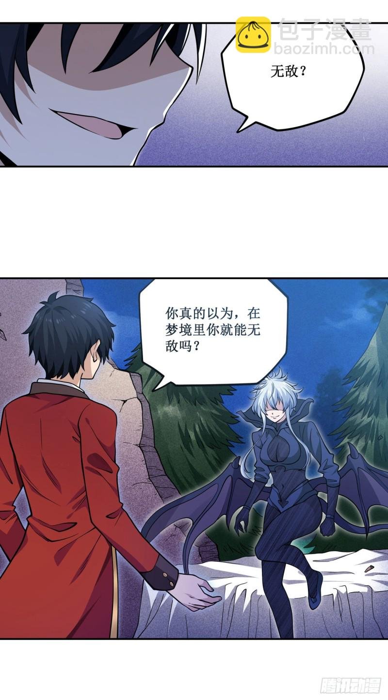 第114话 吾即法则