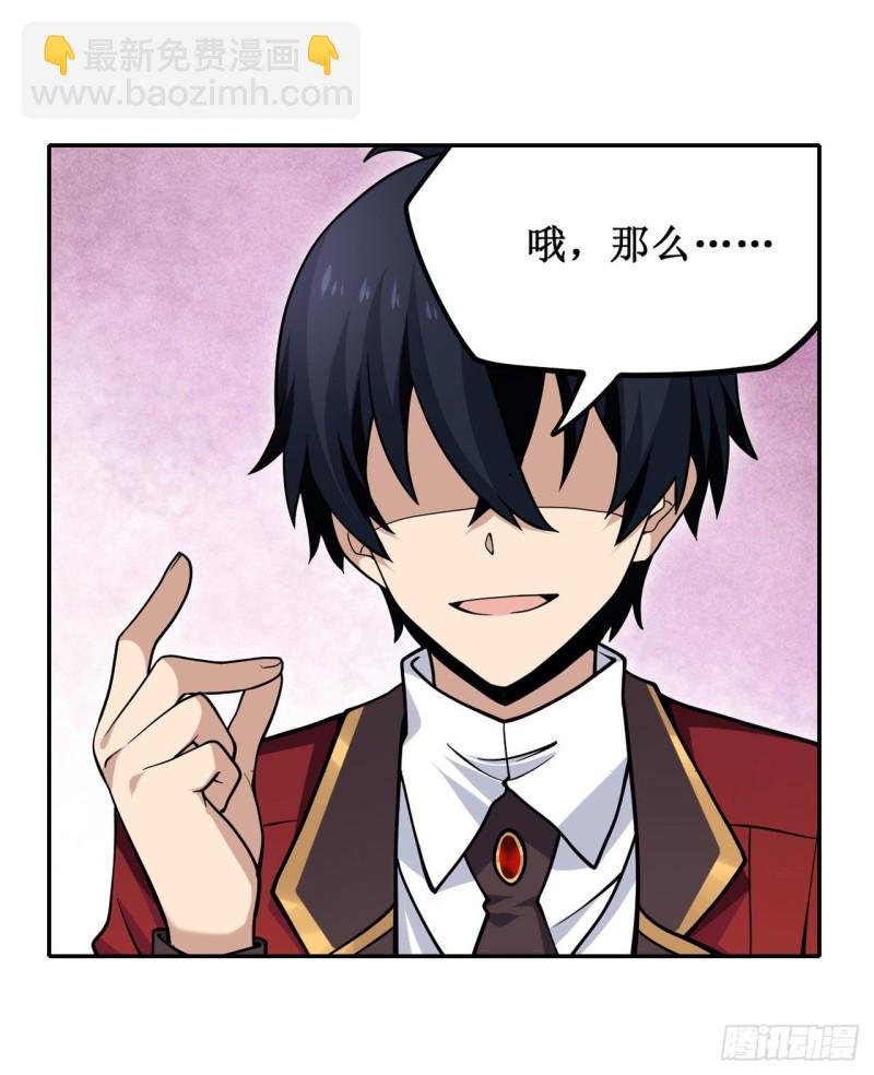 第114话 吾即法则