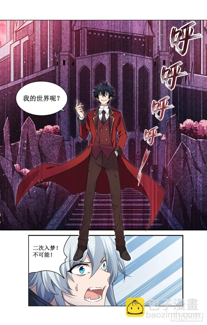 第114话 吾即法则