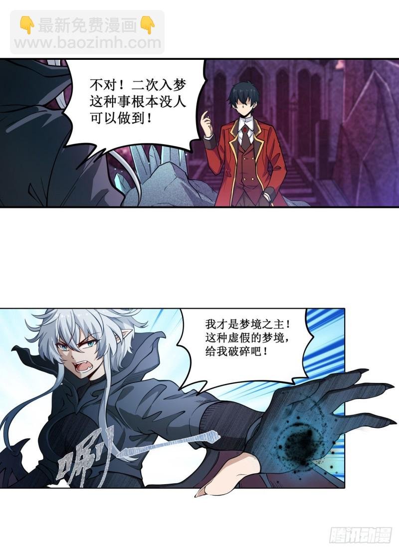 第114话 吾即法则