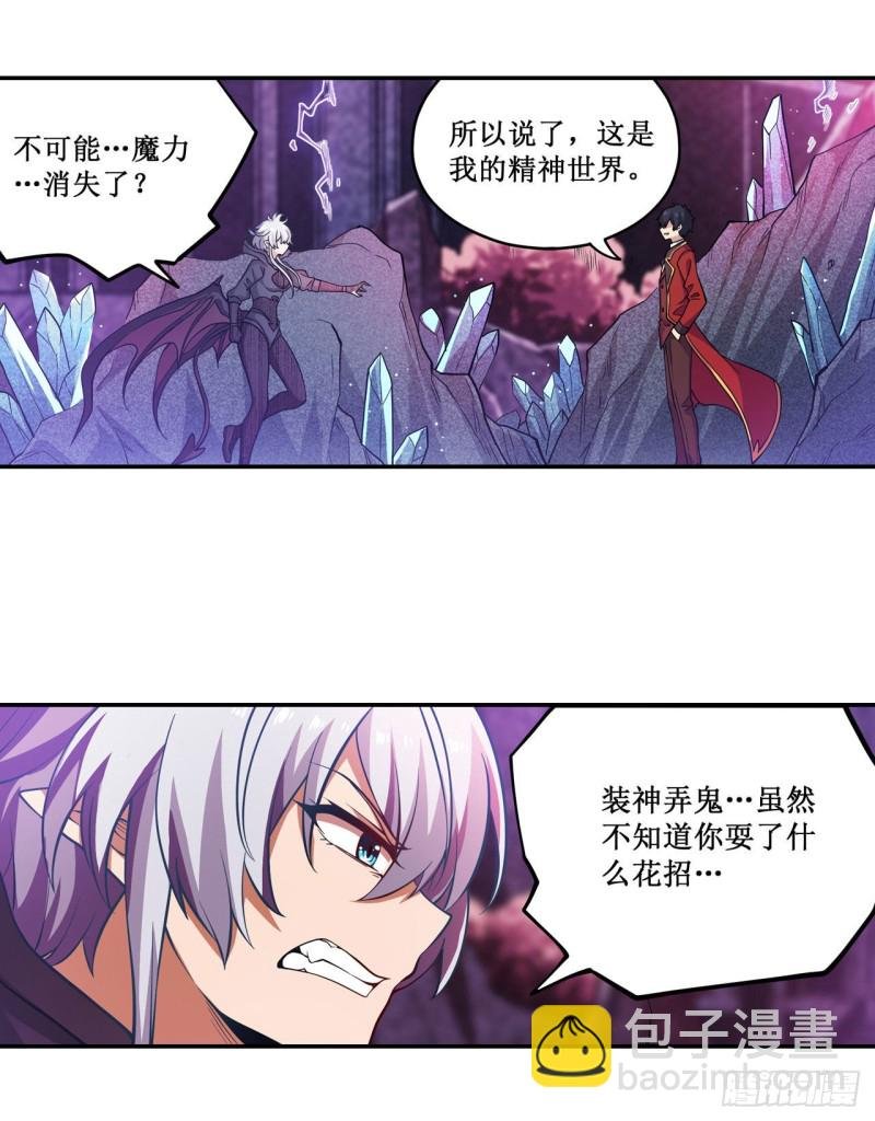 第114话 吾即法则