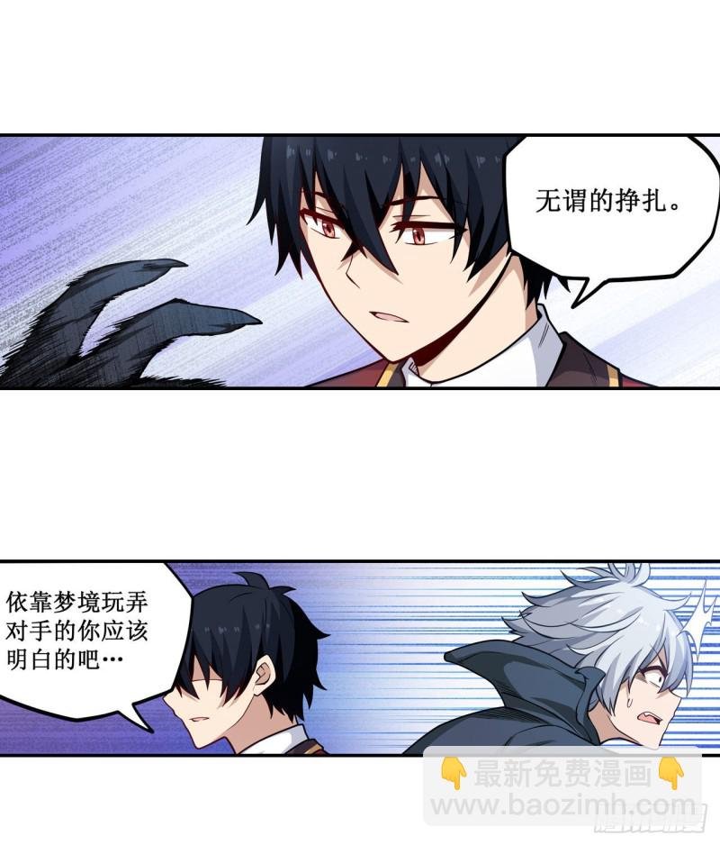 第114话 吾即法则